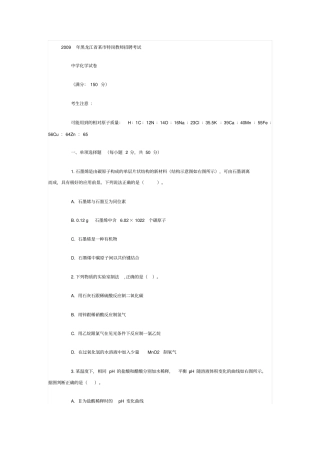 化学考编知识讲解