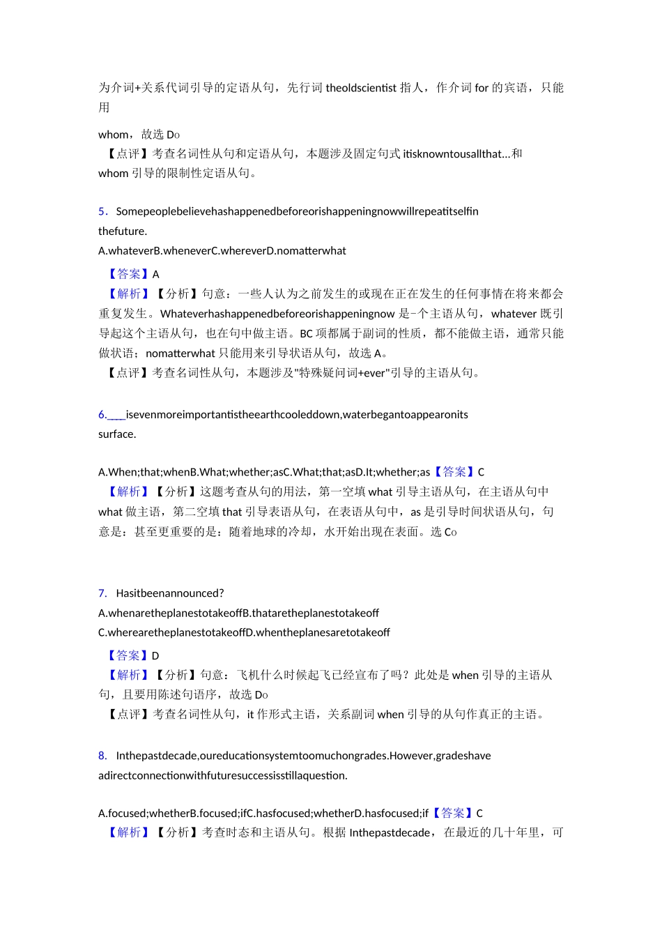 名词性从句专项练习经典经典_第2页