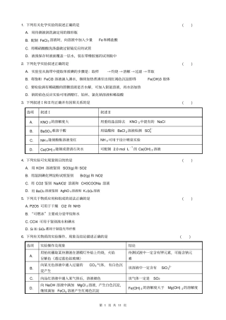 化学记忆性知识点讲解