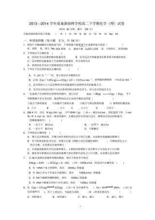 化学选修4月考试卷含答案分解,推荐文档