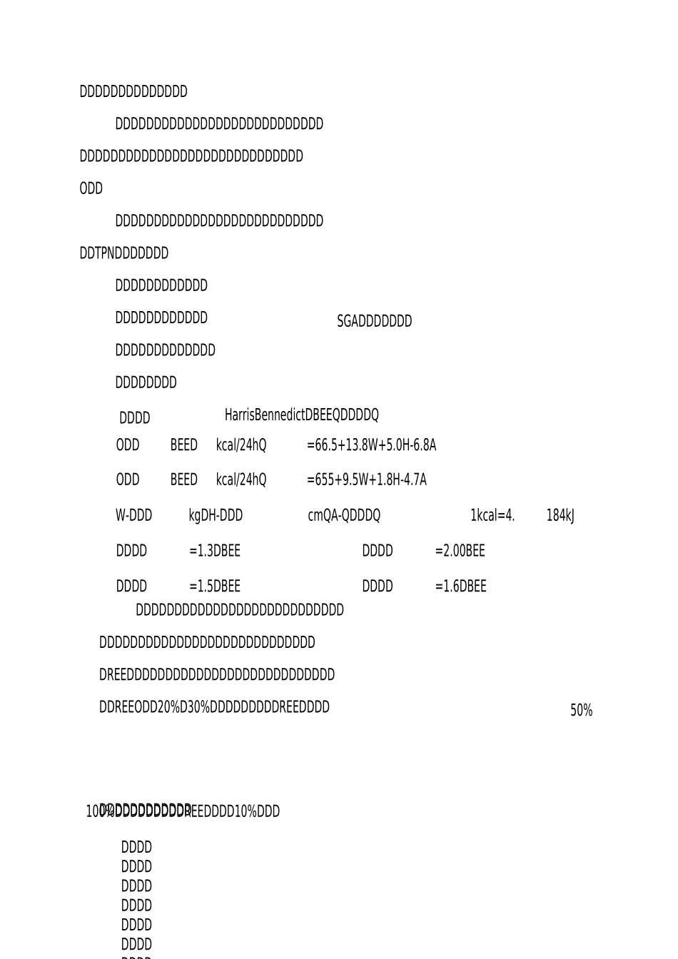 全肠外营养药物使用指南_第3页