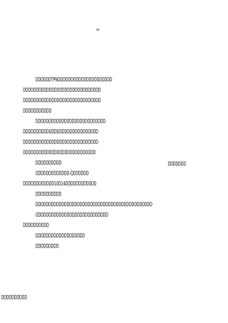 全肠外营养药物使用指南