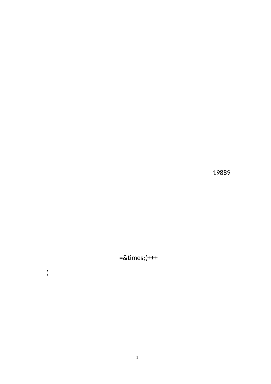 科学技术是第一生产力_第1页