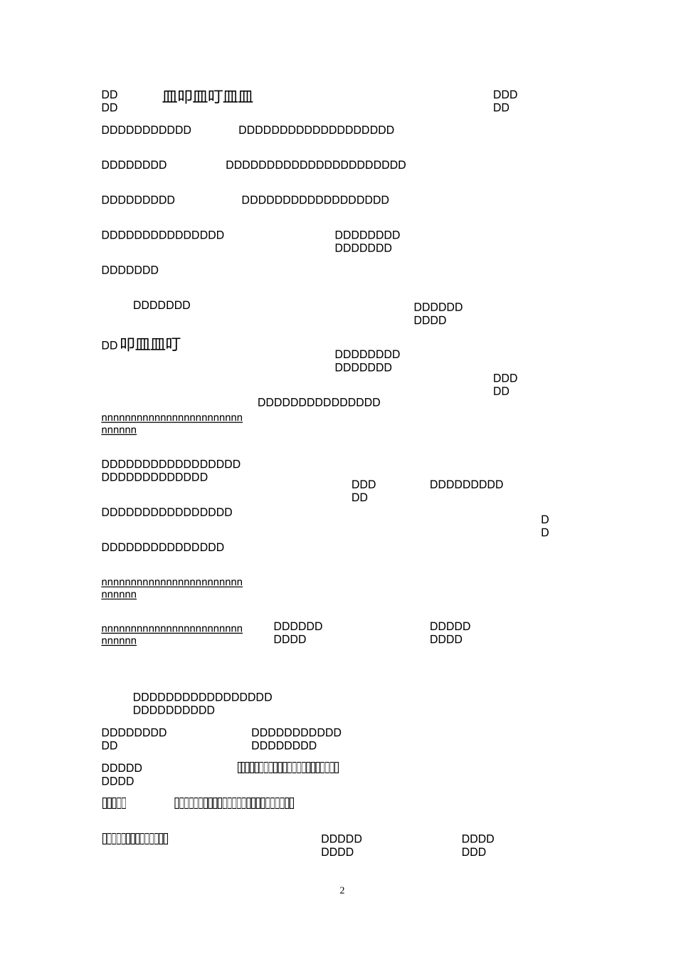 科学技术是第一生产力_第2页