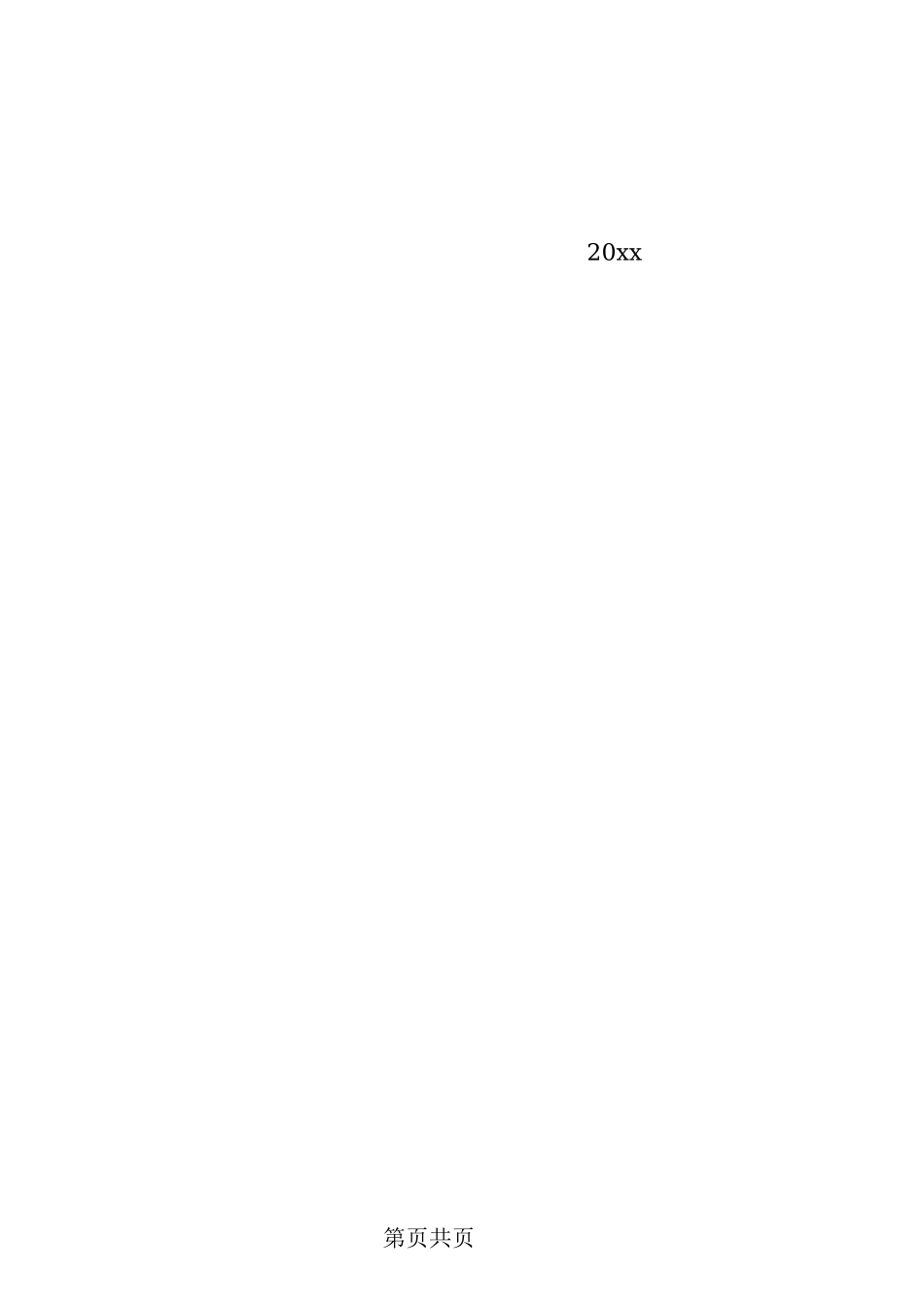 社区市民教育工作计划_第3页