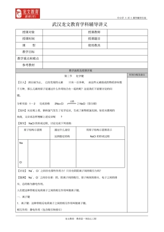 化学键同步修改