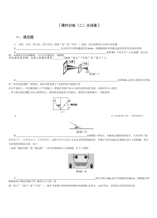 光现象专题训练
