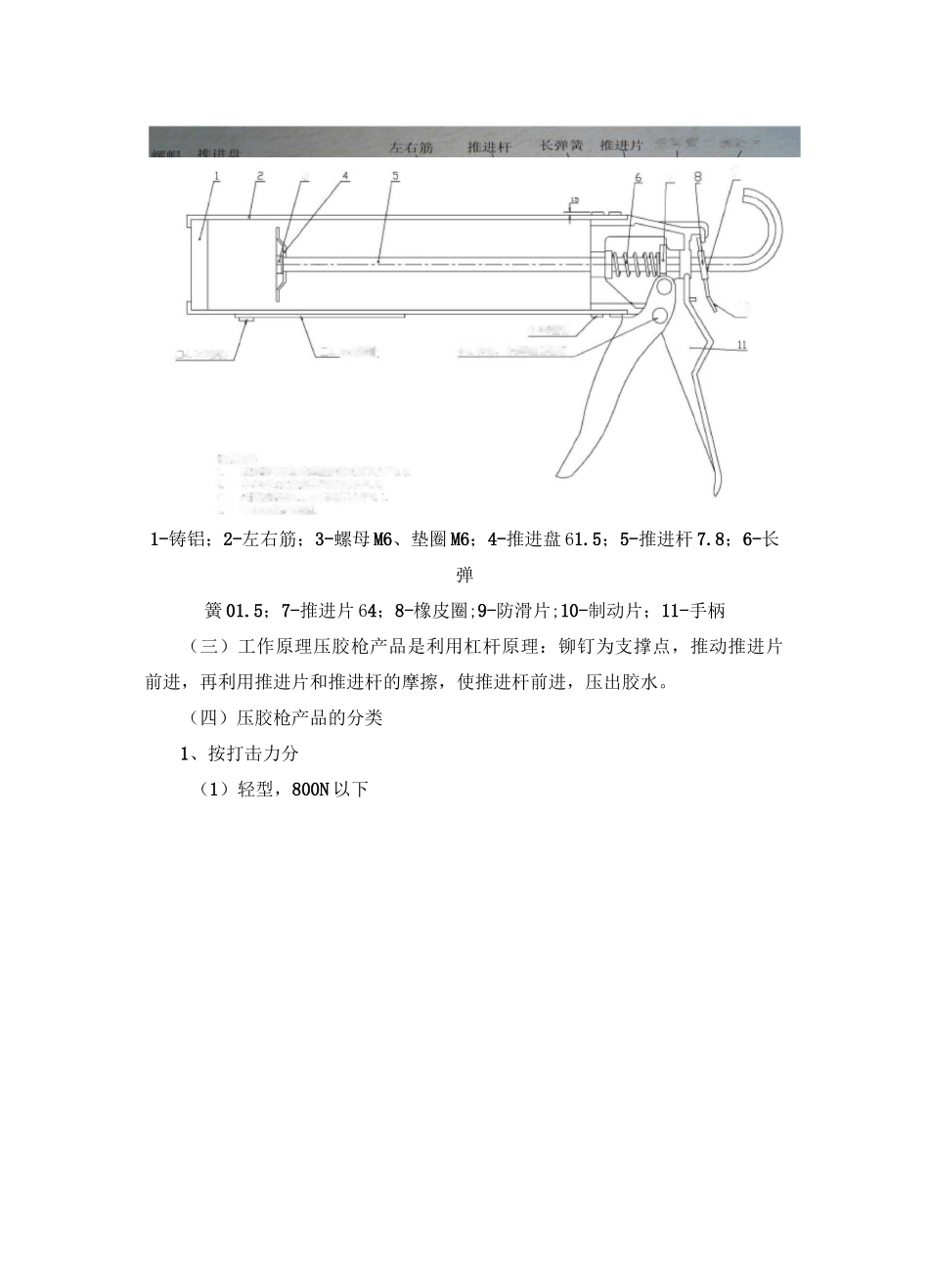 窗户打胶施工方法_第2页
