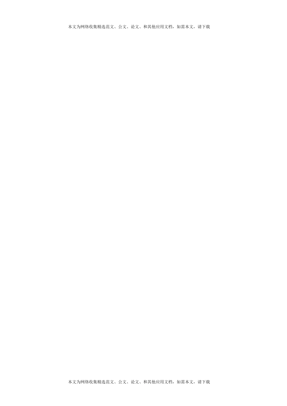 课题中期小结_第2页