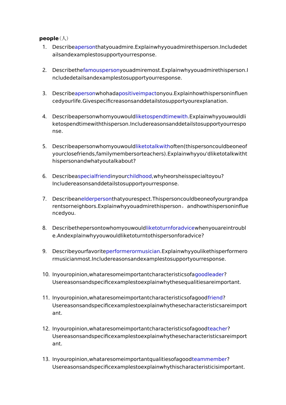 托福口语题库(全)_第1页