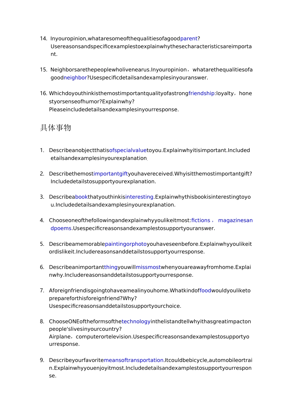 托福口语题库(全)_第2页