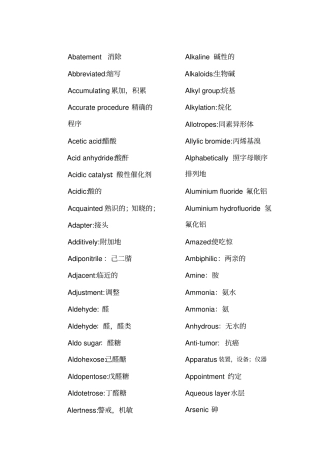 化工专业英语单词集锦