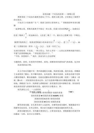 浓度问题 十字交叉法