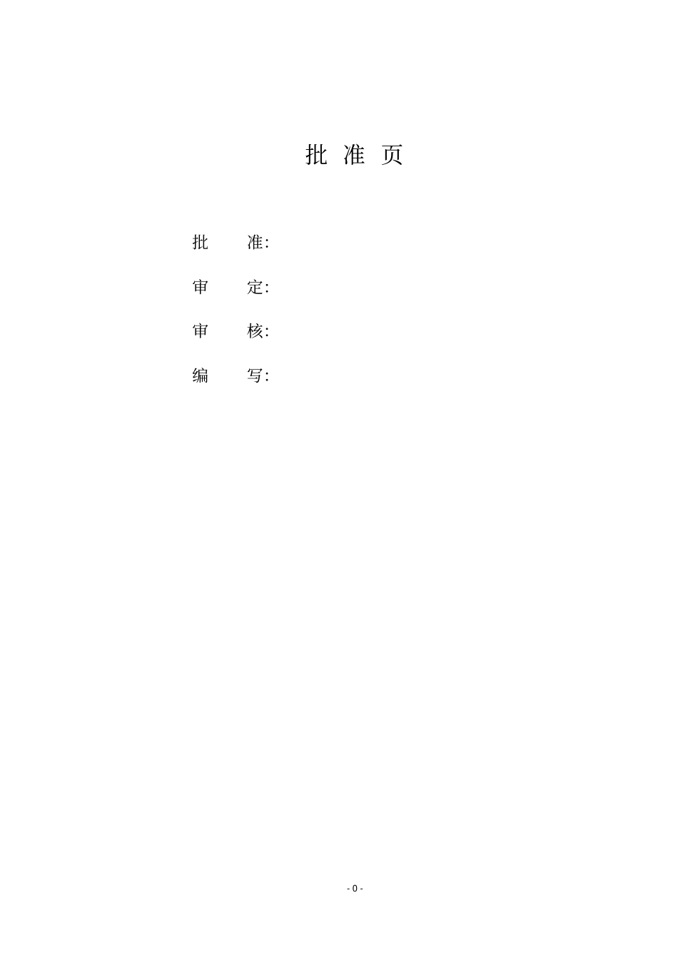 化工企业安全事故应急救援预案_第3页