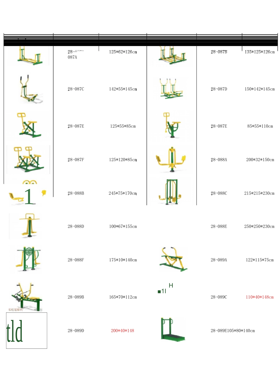 户外健身器材尺寸_第2页