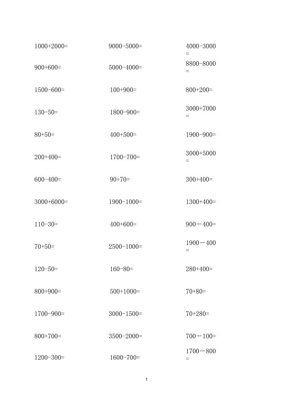 小学数学二年级整十、整百、整千数加减法口算练习990道_第1页