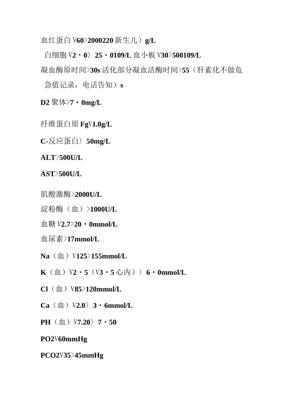 抗菌药物的管理小组_第2页