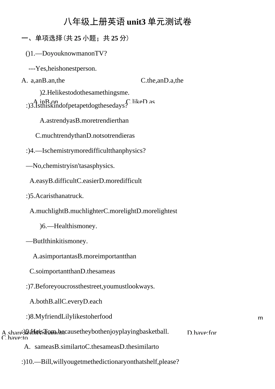 人教版新目标八年级上册英语unit3单元测试卷(含答案)_第1页