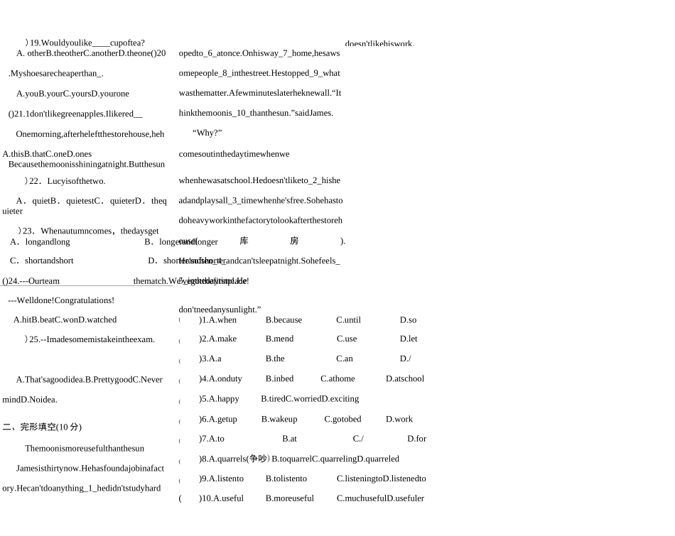 人教版新目标八年级上册英语unit3单元测试卷(含答案)_第3页