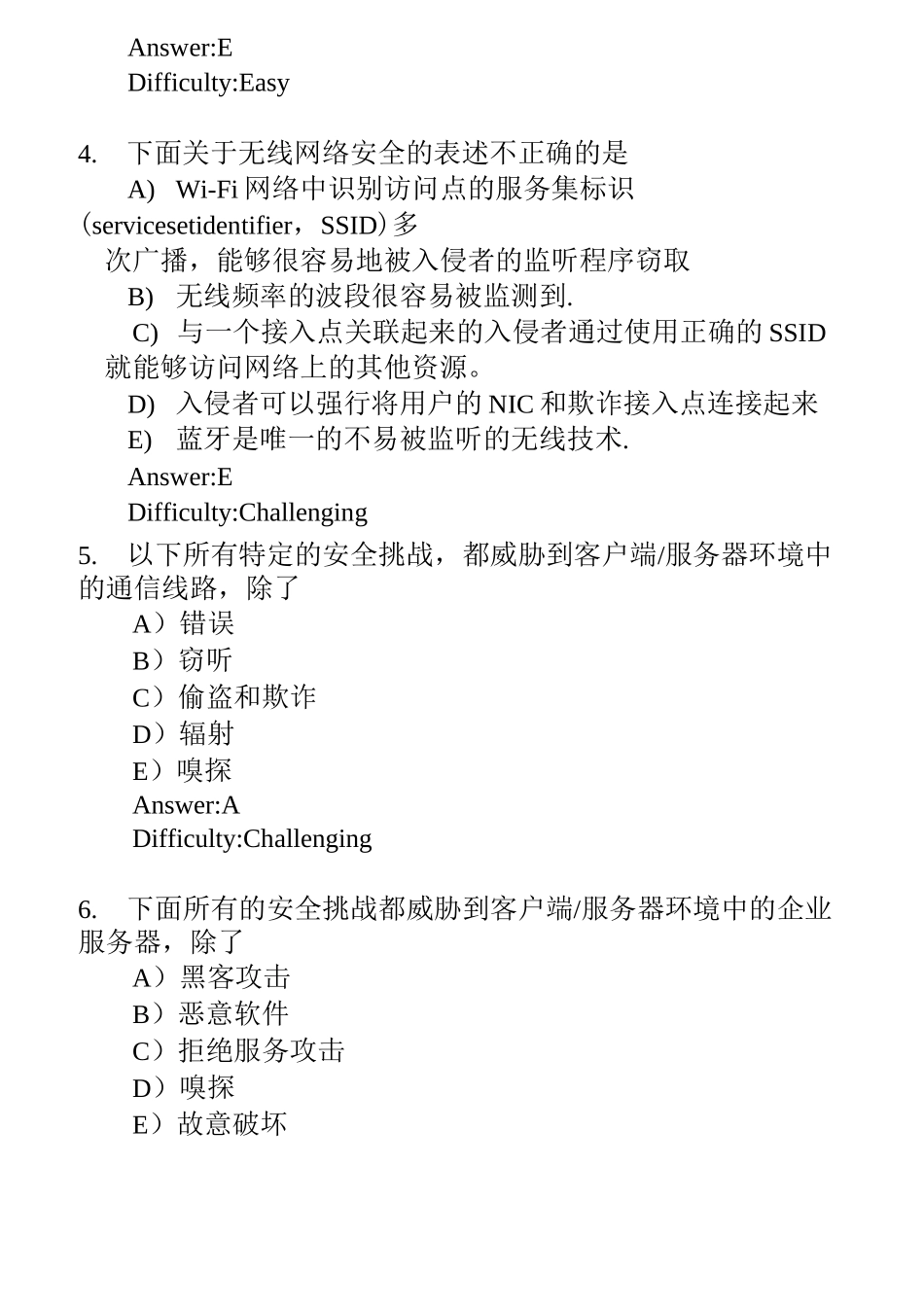 劳顿管理信息系统习题集-第8章  信息系统安全_第2页
