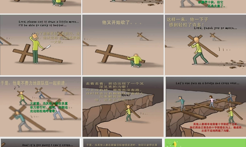 沉重的十字架1