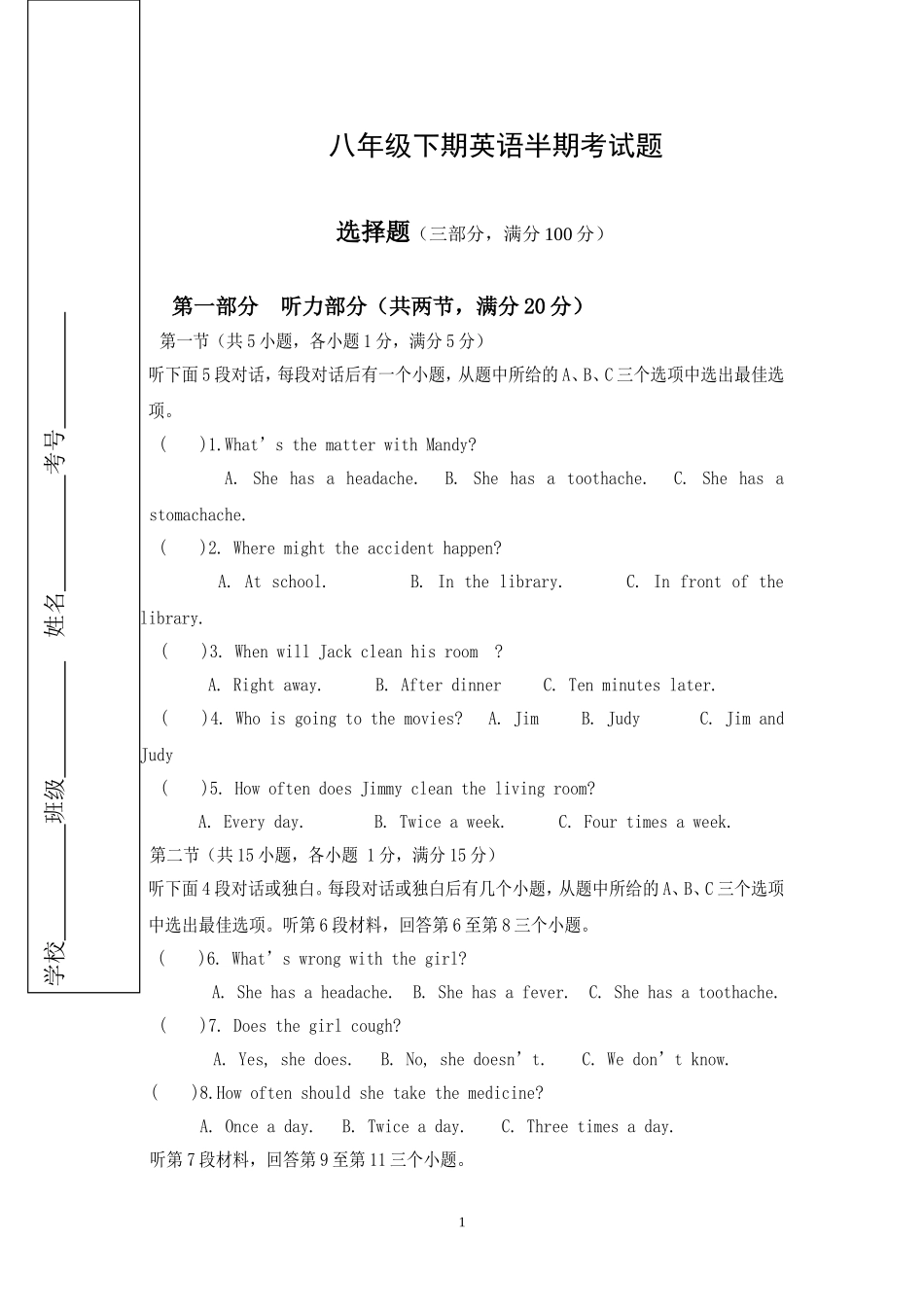 八年级下期英语半期考试题_第1页