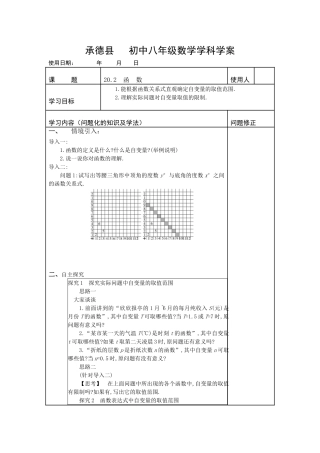 函数的自变量取值范围