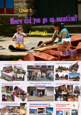 wheredidyougoonvacation杨佩佩