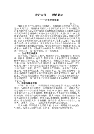 杭州千课万人观后感