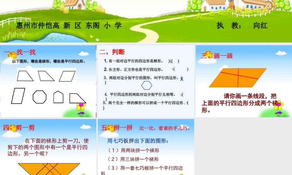 小学数学北师大2011课标版四年级四边形分类练习