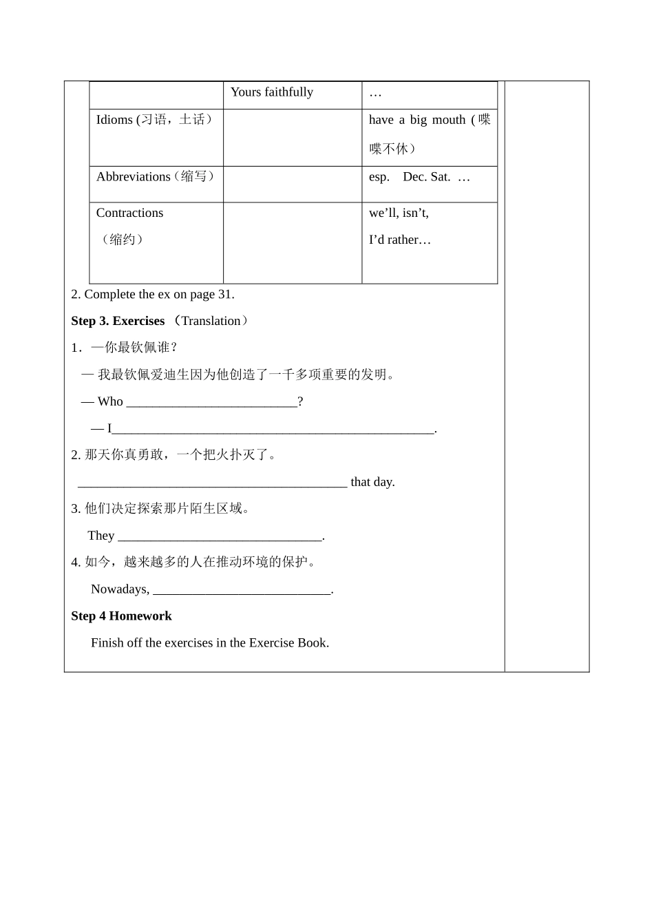 9BUnit2studyskills_第2页