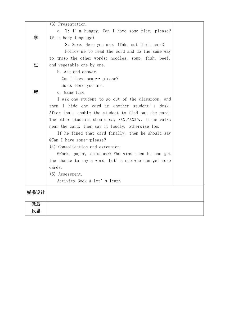 人教版四年级英语上册第五单元教案_第2页