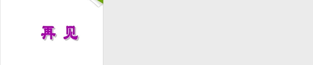 分式的基本性质(一)