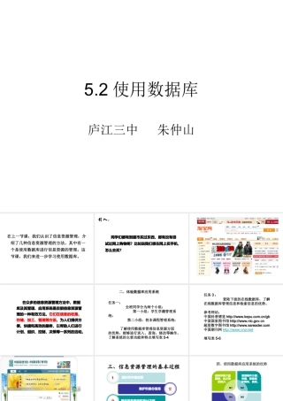 5.2.1使用数据库应用系统