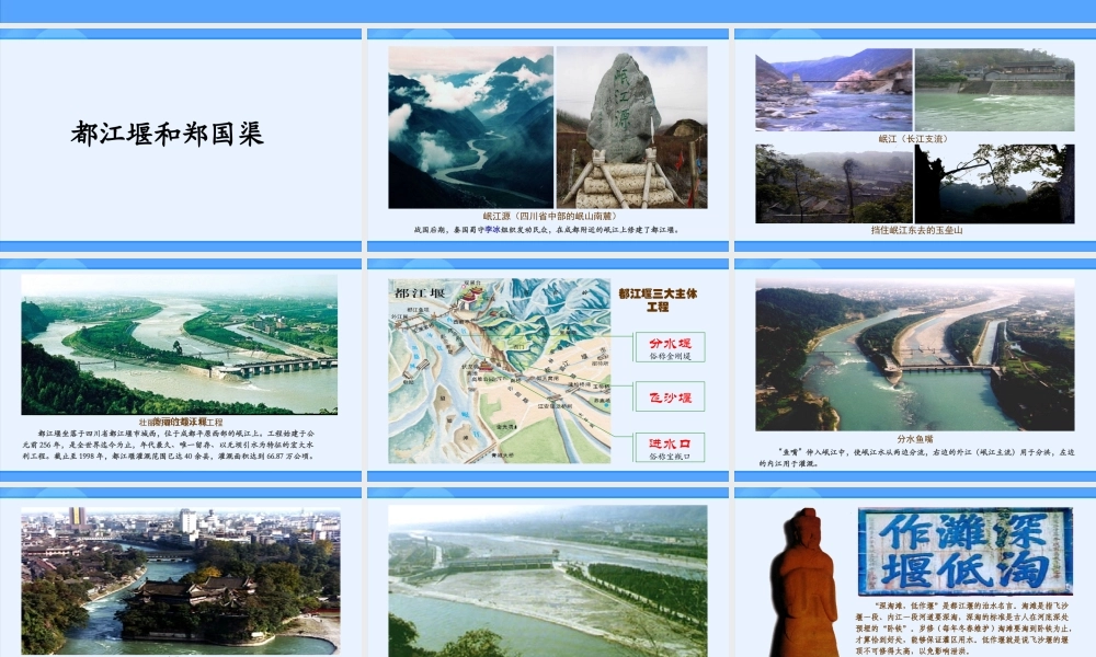 第18课卓越的工程