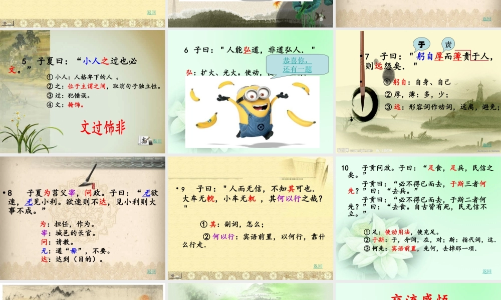 三、知之为知之-不知为不知-(2)