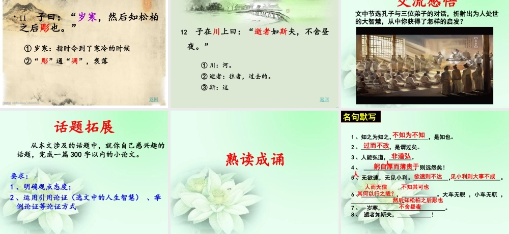 三、知之为知之-不知为不知-(2)