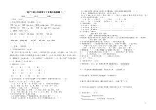 六上语文期中测试定稿卷