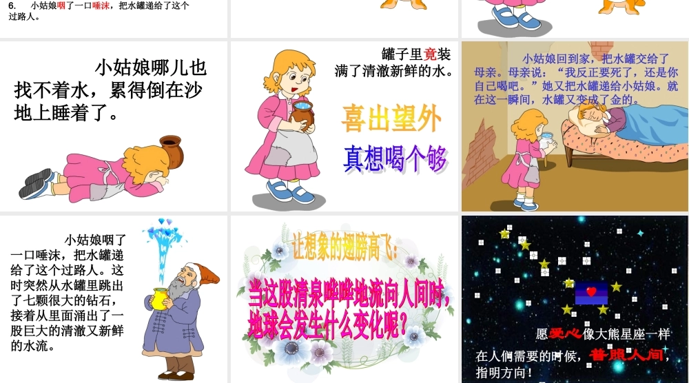 19七颗钻石公开课