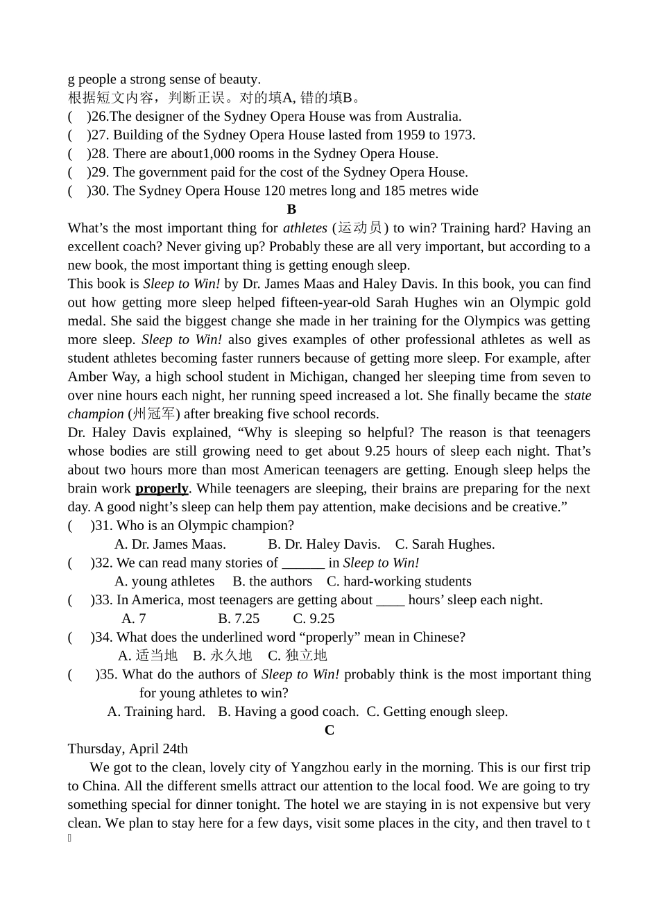 九年级上M7test_第3页