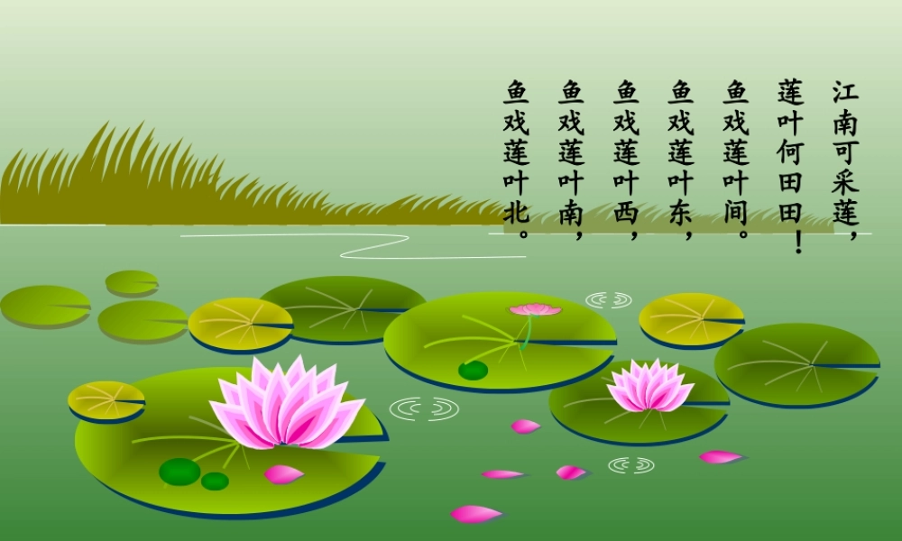 “爱情隐喻说”课件