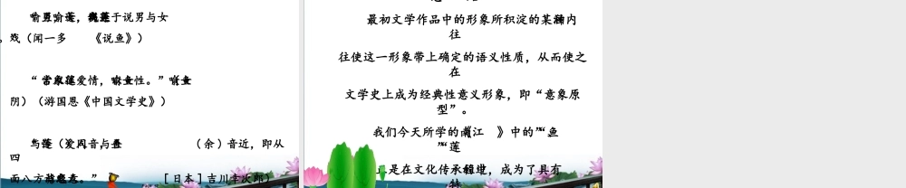 “爱情隐喻说”课件