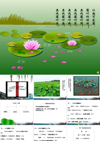 “爱情隐喻说”课件