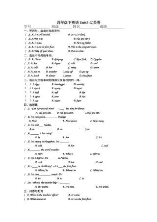 四年级下英语Unit3-过关卷