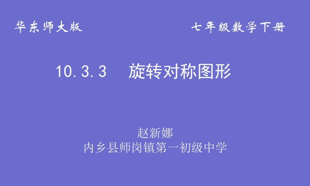 旋转对称图形
