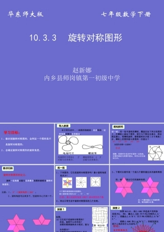 旋转对称图形