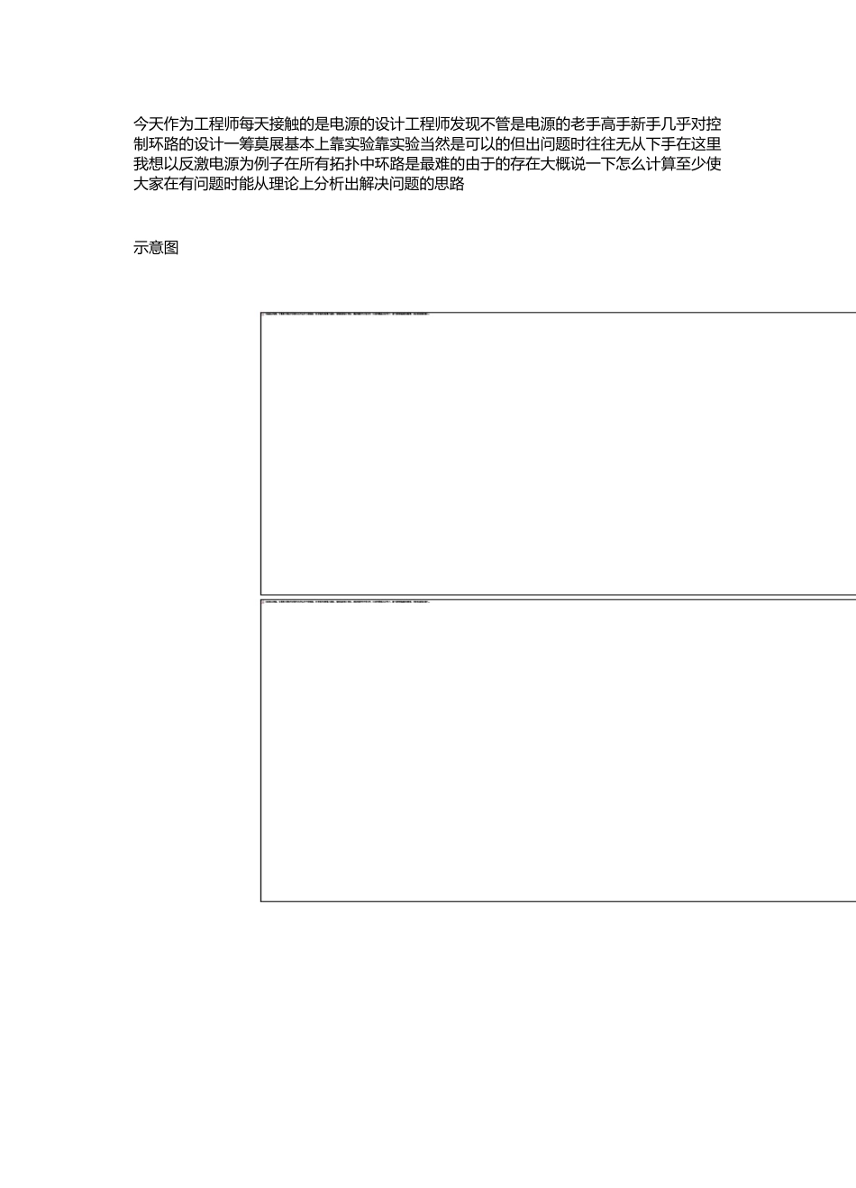 开关电源环路补偿_第1页