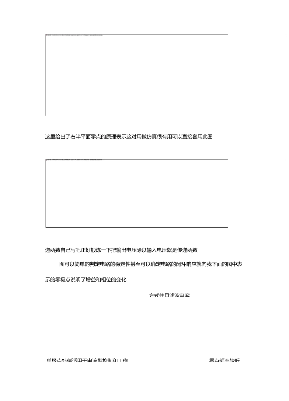 开关电源环路补偿_第2页
