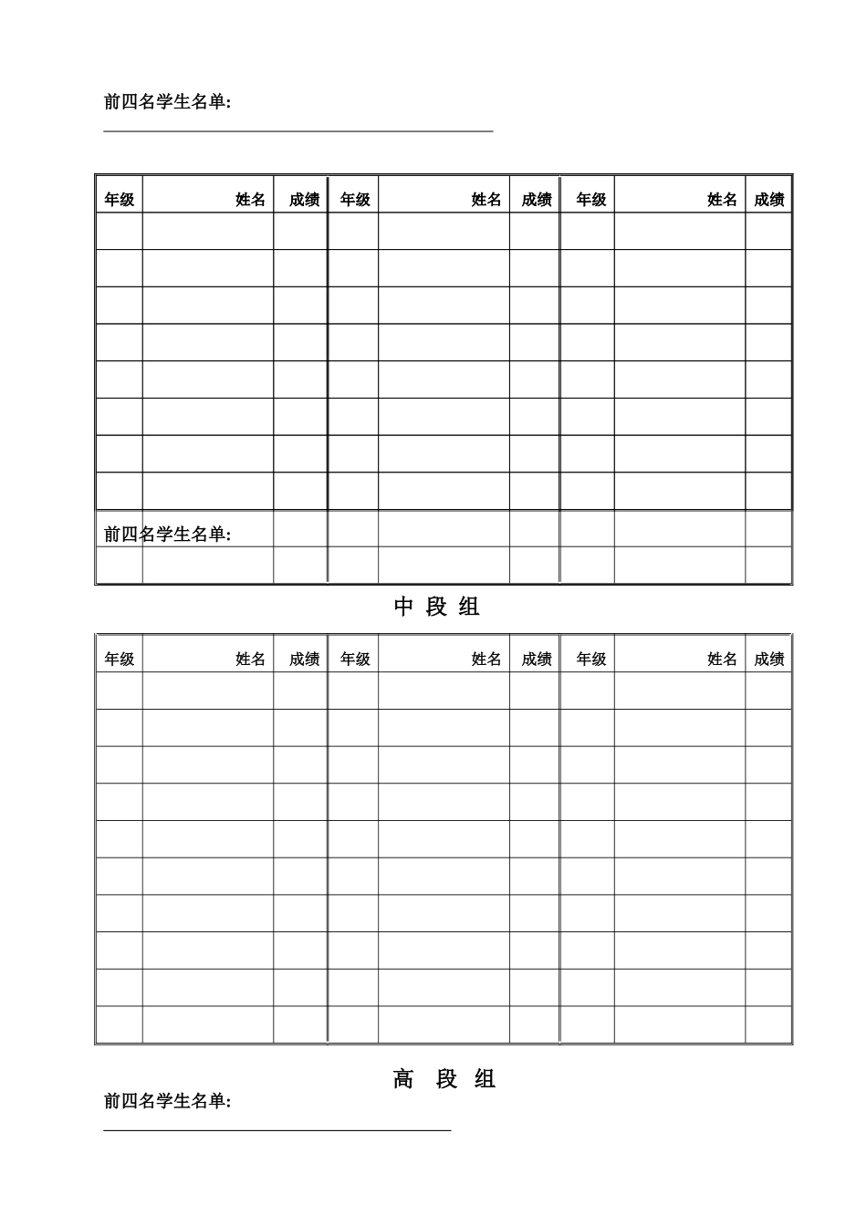 跳绳比赛活动规则_第2页