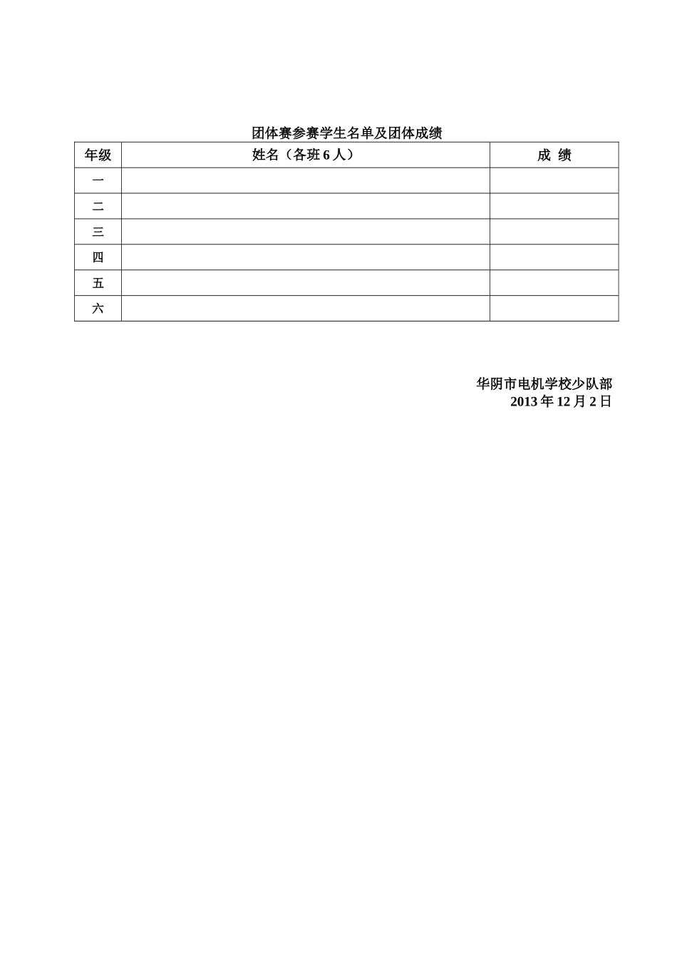 跳绳比赛活动规则_第3页